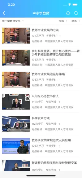 Game screenshot 职业技能 apk