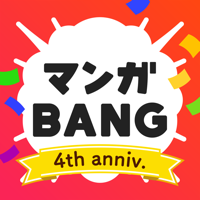 マンガBANG!人気漫画が毎日読めるマンガアプリ