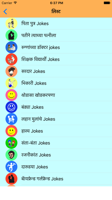How to cancel & delete Best Marathi Jokes from iphone & ipad 2