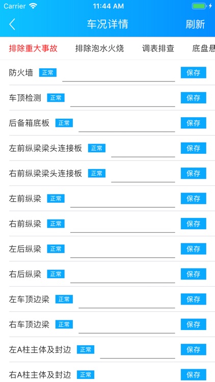 优卡检测中心 screenshot-5