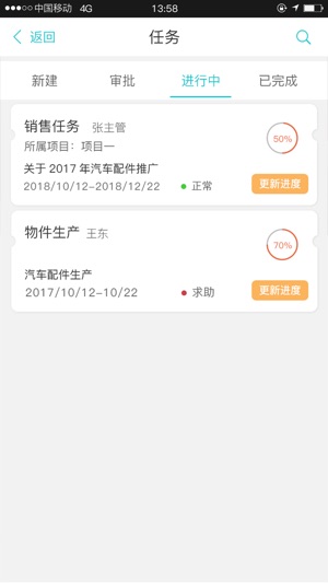 UP管理(圖3)-速報App