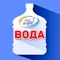 Мобильное приложение от компании "Единая служба доставки питьевой воды" позволит быстро, удобно и в круглосуточном режиме оформить бесплатную доставку воды в удобное для вас место и время в Краснодаре, Анапе, Новороссийске