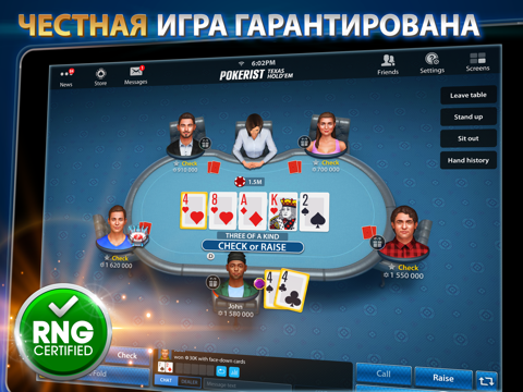 Скриншот из Texas Hold em Poker: Pokerist