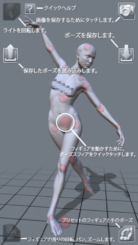 ArtPose Female Editionのおすすめ画像2