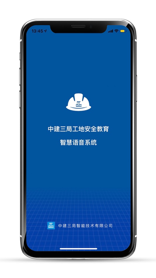 #1. 中建智安 (iOS) بواسطة: 中建三局智能技术有限公司