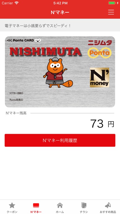 NISHIMUTA