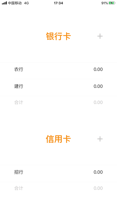 Screenshot #1 pour 记账猫-资金管理