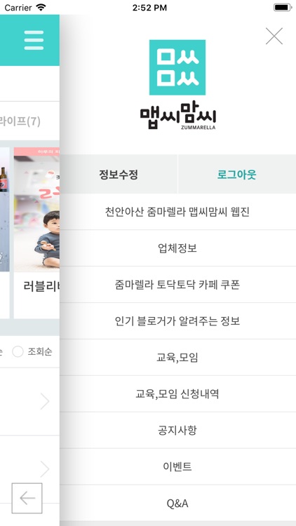 맵씨맘씨 screenshot-4