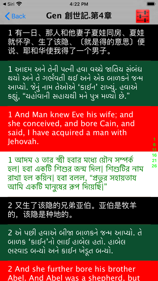 #3. 溫州話聖經 (iOS) 由: CHI FA WANG
