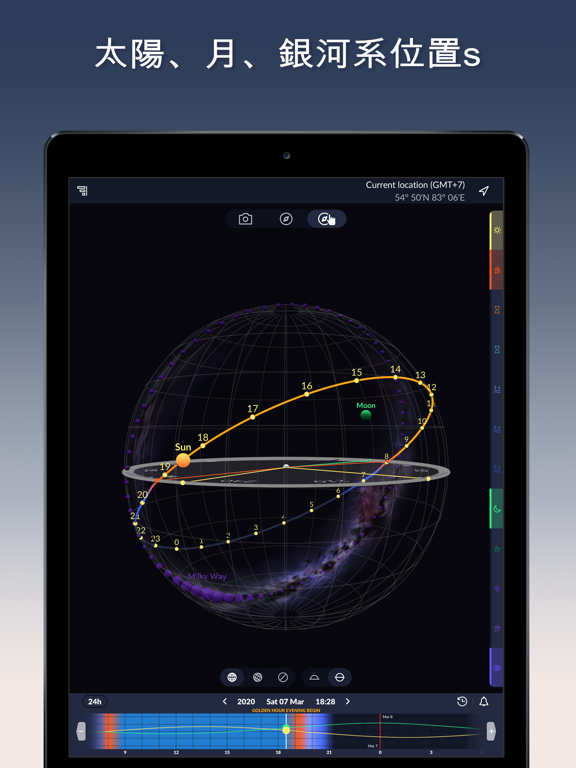 Ephemeris：太陽と月カレンダーのおすすめ画像3