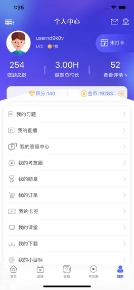 Game screenshot CPA注会题库-注册会计师必做泽稷题库 hack
