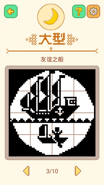 数图 - 数图解谜