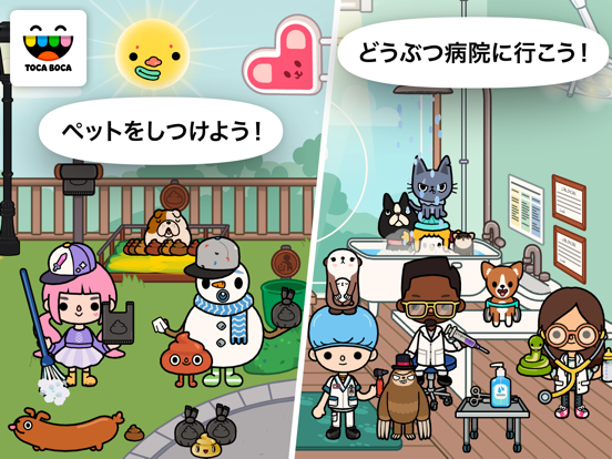 Toca Life: Petsのおすすめ画像4