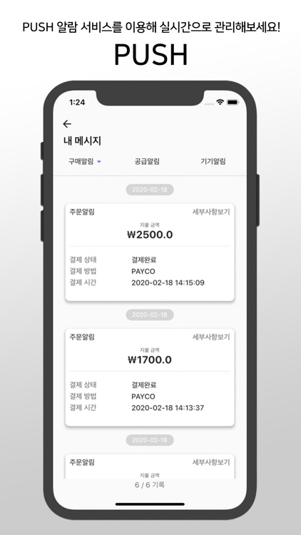 AI무인매대관리 screenshot-5