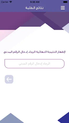 Game screenshot وزارة التربية-الكويت apk
