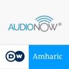 DW Amharic by AudioNow - iPadアプリ