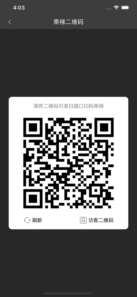 菱菱用梯