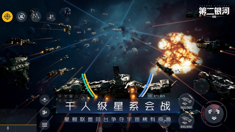 第二银河 screenshot-6