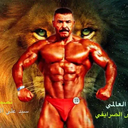 الكابتن رياض الصريفي Читы