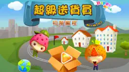 Game screenshot 超級送貨員 mod apk