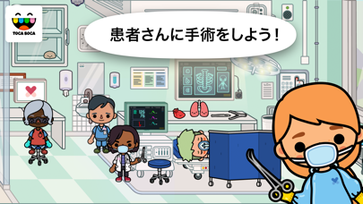 Toca Life: Hospitalのおすすめ画像1