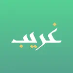 غريب | لمعاني القرآن الكريم App Cancel