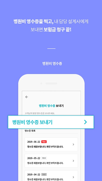 라이프리 screenshot-5