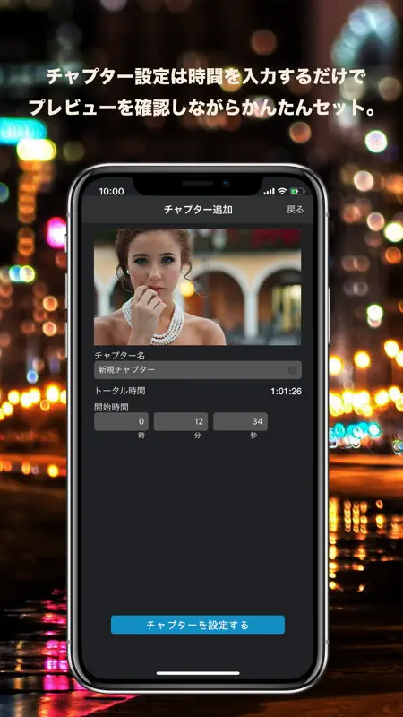 Video Chapter Player screenshot 2 of 4