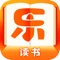 乐读书，从阅读中寻找快乐，我们匠心打造专业的网络小说、电子书看书阅读器！随时随地，想看就看！网络网创，都市爽文，言情穿越，玄幻修仙，武侠世界尽在悦读乐！热度排行已更新，百万本免费好书在线等你。！