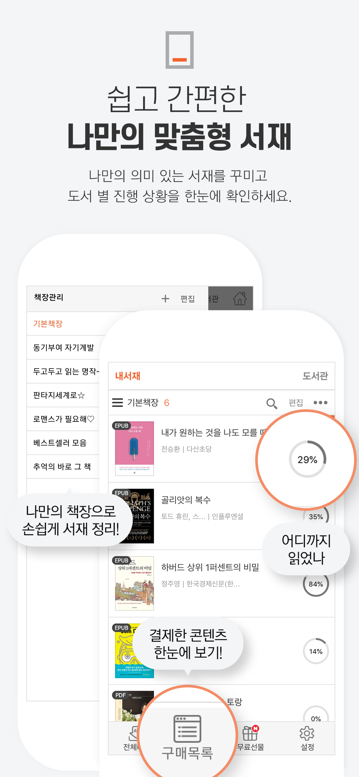 북큐브