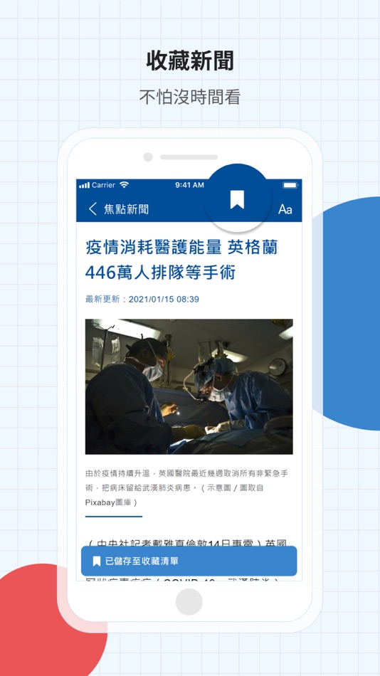 #3. 中央社一手新聞 (iOS) 由: The Central News Agency