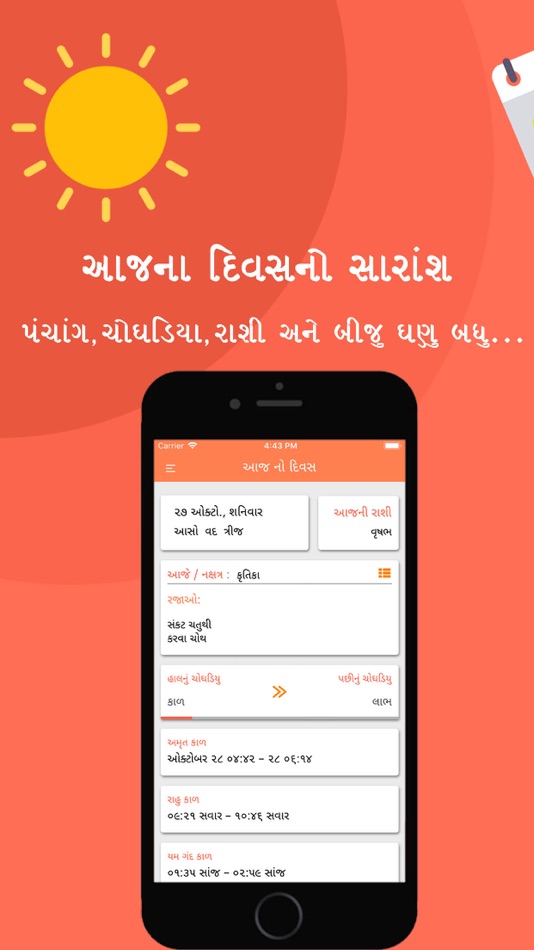 Gujarati Calendar 2019 - 3.5 - (iOS)