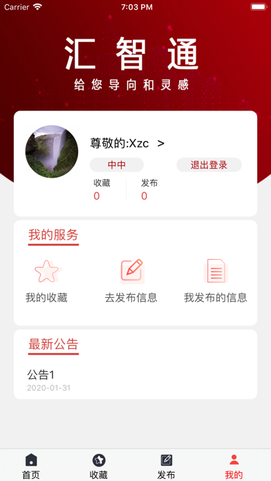 汇智通信息 screenshot 3