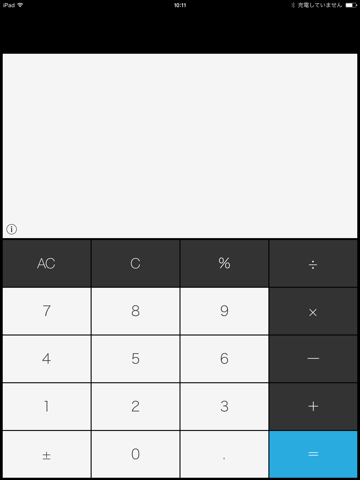 電卓 - 履歴を見れるシンプルな計算機のおすすめ画像1