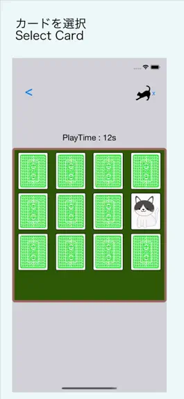 Game screenshot ネコあわせ - neko Pelmanism mod apk