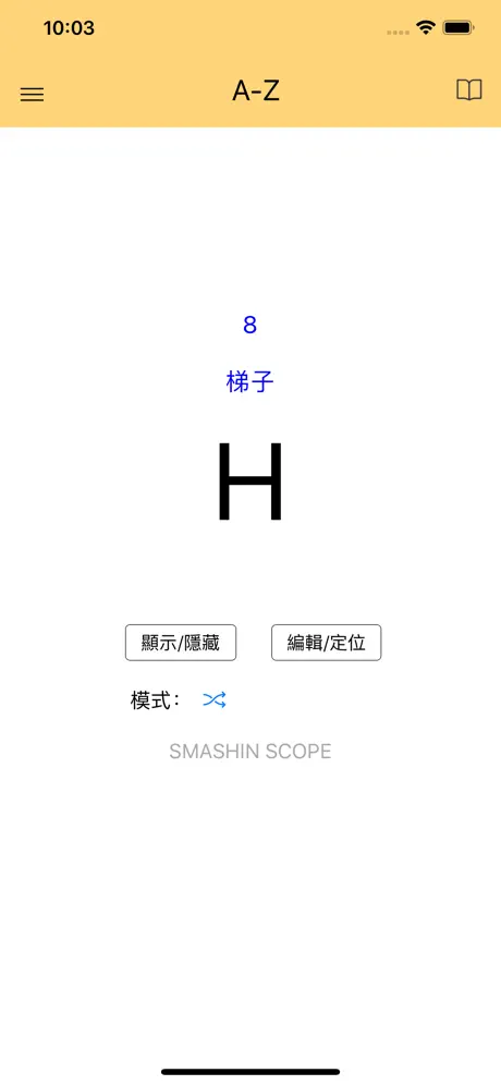 超级记忆-回到过去