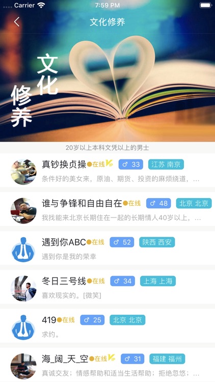 玫瑰情人-异性交友约会平台