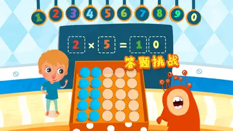 魔力小孩数学
