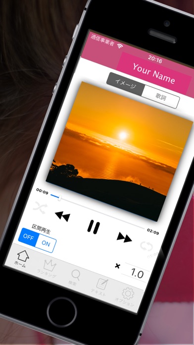 musicA -倍速やスロー再生、歌詞編集可能な音楽アプリのおすすめ画像1