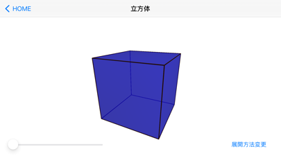 算数・数学空間図形のおすすめ画像5