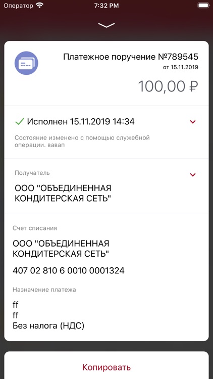 ВИТАБАНК БИЗНЕС screenshot-3