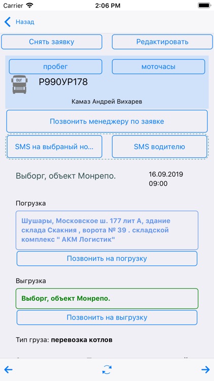 Транспортум