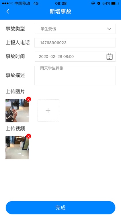 QCIT平安校园 screenshot-3