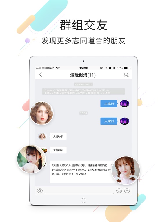 Screenshot #6 pour 澄缘似海