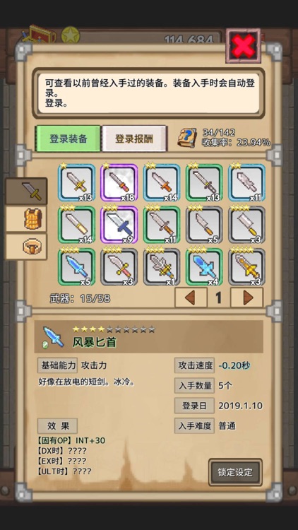 宝藏猎人 screenshot-3