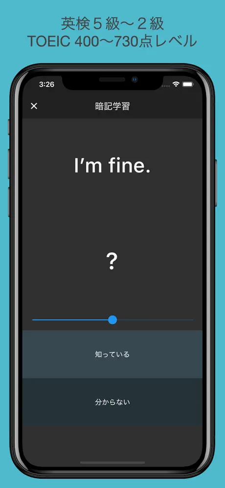 英語の耳を作ろう！