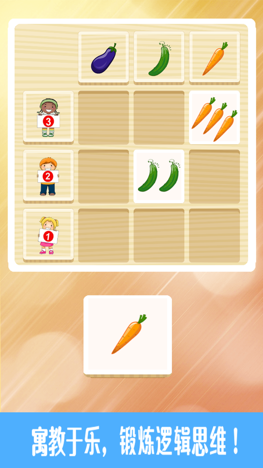 #2. 学数字-幼小衔接趣味学数字游戏大全 (iOS) 来自: 龙超 孟
