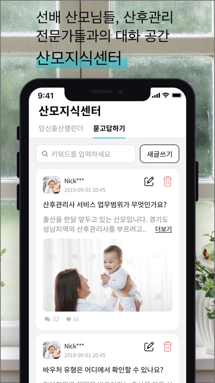 아이베비 screenshot-5