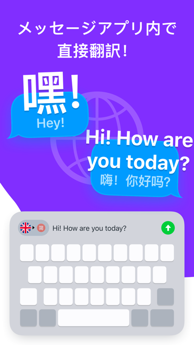 iTranslateキーボードのおすすめ画像1