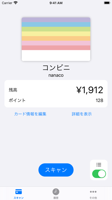 Japan NFC Reader - カードリーダーのおすすめ画像2